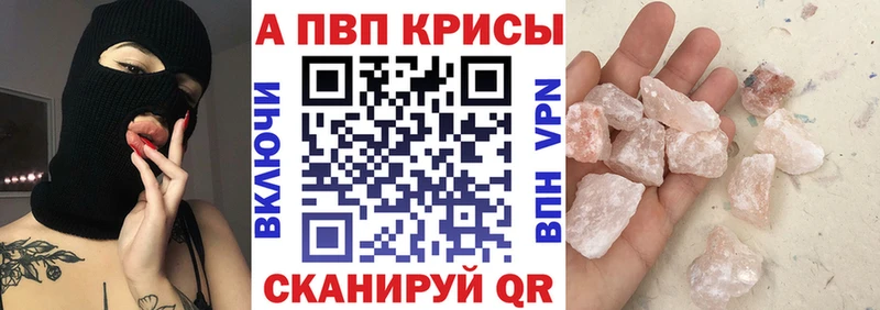 A PVP VHQ  закладка  Красноармейск 