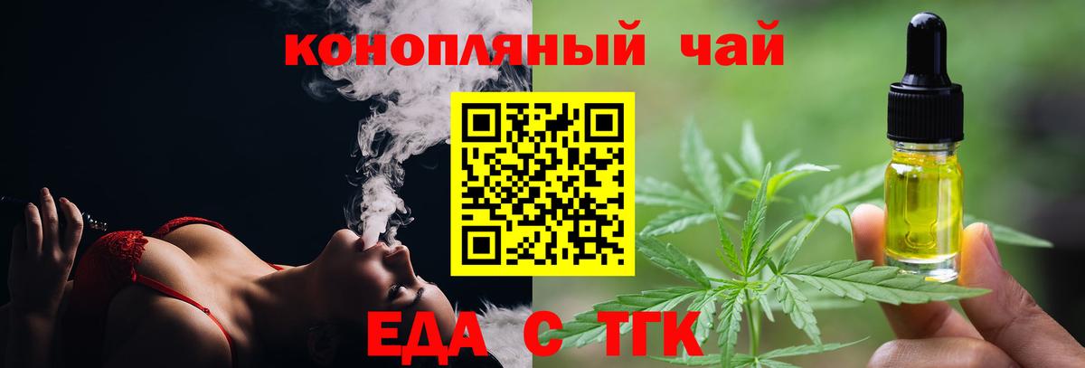 Печенье с ТГК марихуана Красноармейск