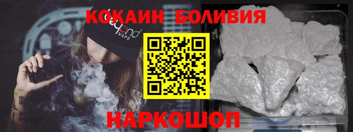 Cocaine VHQ Красноармейск