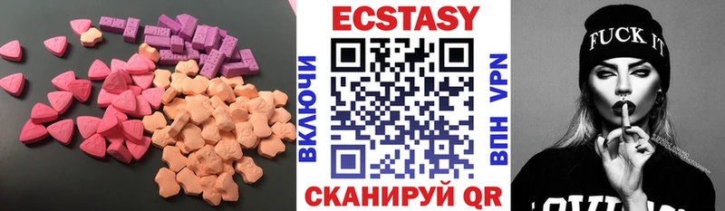 Ecstasy ешки  даркнет сайт  blacksprut сайт  Красноармейск 