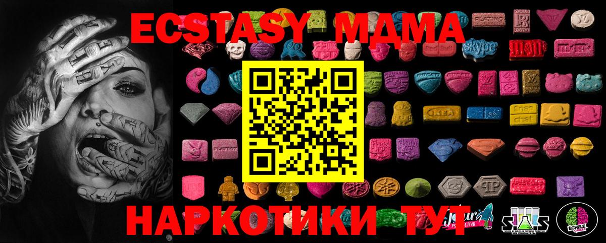 ЭКСТАЗИ ешки  Ecstasy Punisher  KRAKEN ONION  наркошоп  Красноармейск  Вход с VPN  ЭКСТАЗИ 