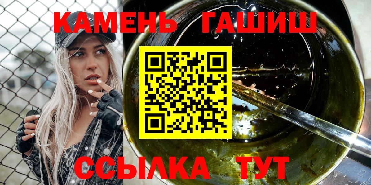 Гашиш хэш  Вход с VPN  ГАШ Premium  ГАШ  Красноармейск 