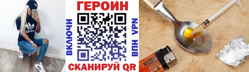 где найти наркотики  Красноармейск  Героин VHQ 