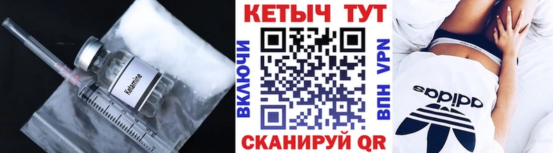 Кетамин ketamine  mega зеркало  Красноармейск 