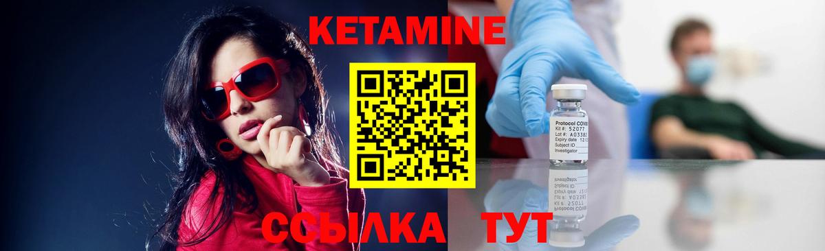Кетамин VHQ  нарко площадка клад  Вход с VPN  Красноармейск  Кетамин ketamine 