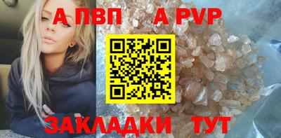альфа пвп Краснознаменск