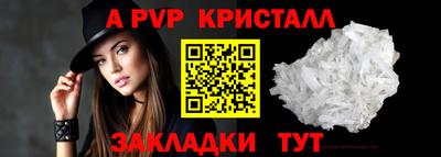 альфа пвп Краснознаменск