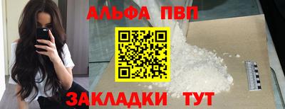 альфа пвп Краснознаменск