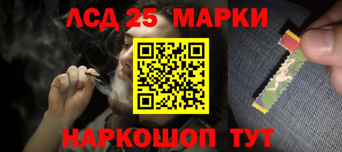 Лсд 25 экстази кислота Красноармейск