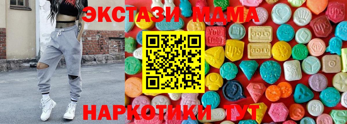 МДМА Molly  МДМА crystal  MDMA  Красноармейск  Вход с VPN 