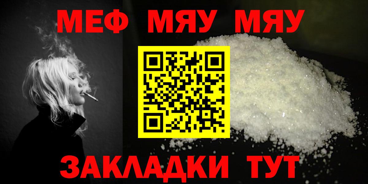 Меф кристаллы  Вход с VPN  Меф  Красноармейск  Мефедрон VHQ 