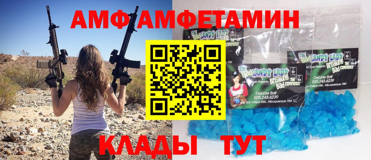 Первитин мет Красноармейск