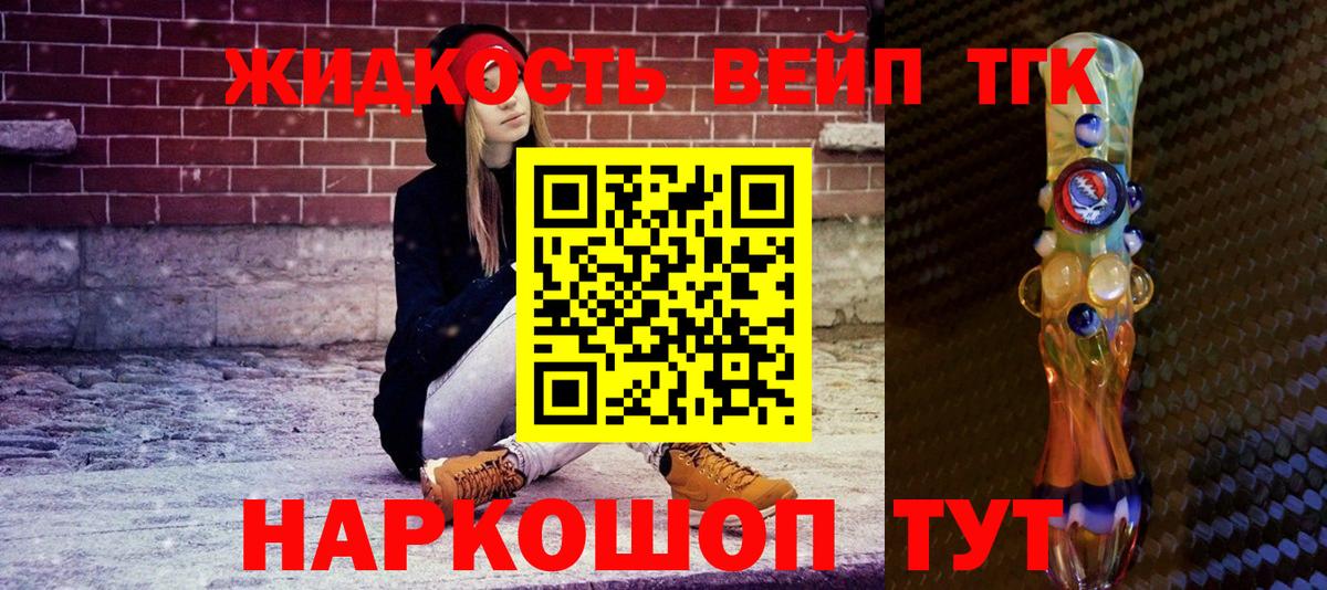 Дистиллят ТГК гашишное масло Красноармейск