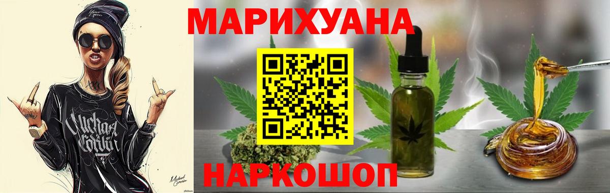 МАРИХУАНА марихуана Красноармейск